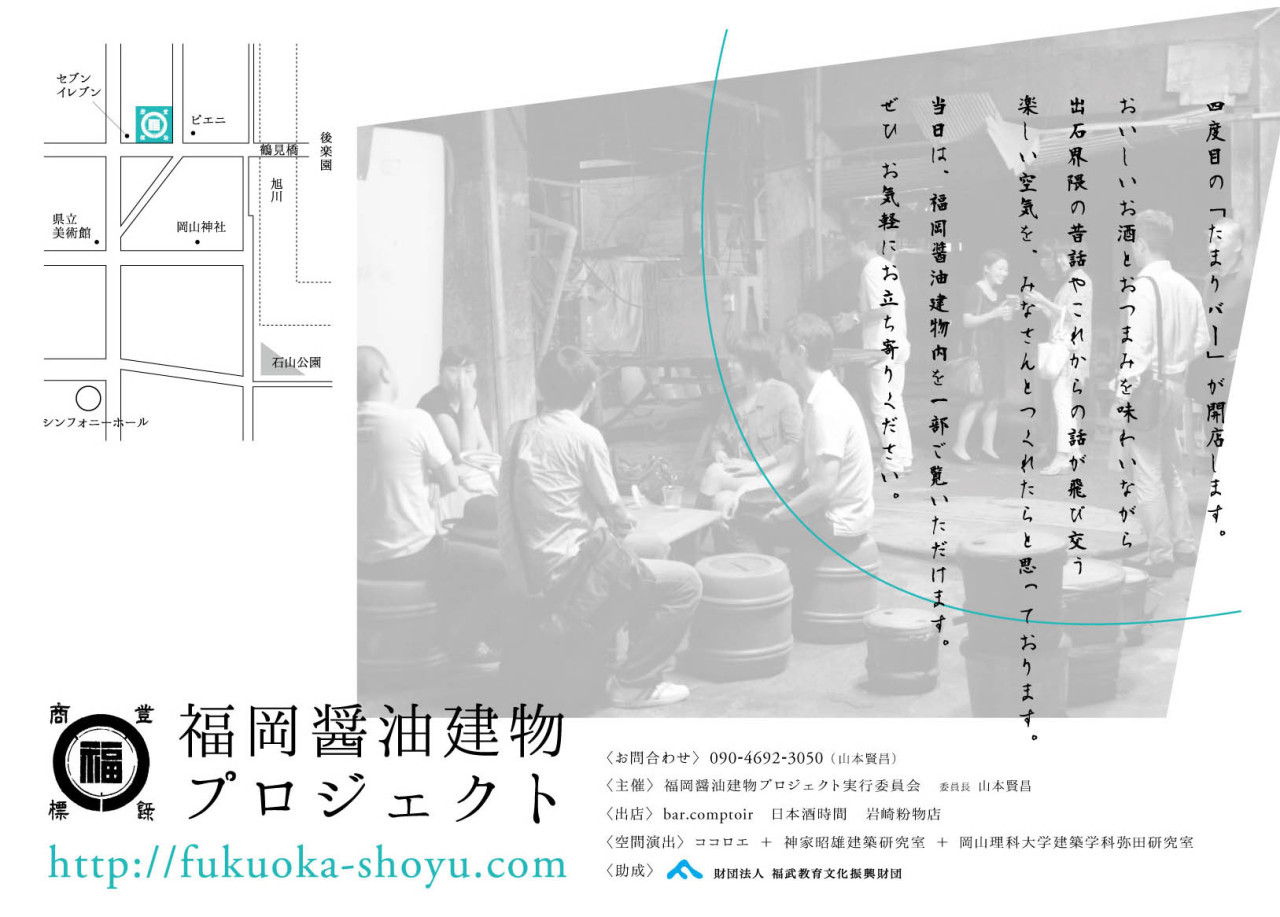 たまりBAR vol.4